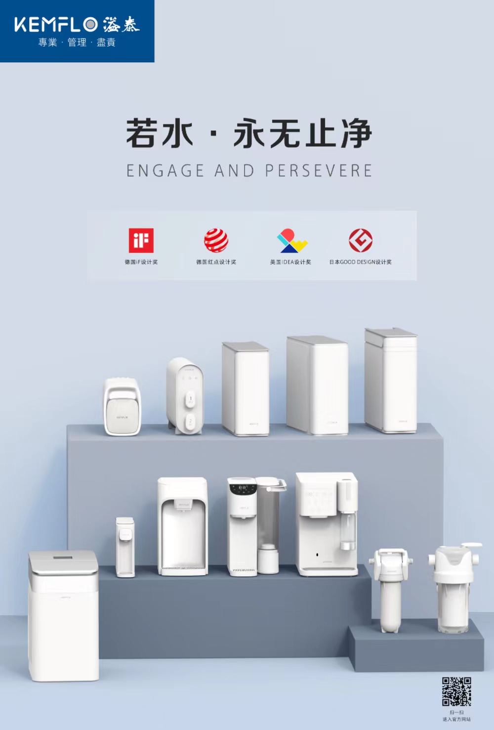 KEMFLO溢泰榮獲&ldquo;OEM/ODM領軍品牌&rdquo;和&ldquo;消費者滿意品牌&rdquo;雙項大獎